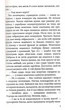 Варта у Грі. Кров Будапешта. Книга 3. Матолінець Наталія - зображення 4