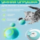 Іграшка для кішки USB smart м'яч-кулька PetGravity з хаотичним рухом і світловою панеллю - изображение 4