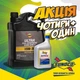 Моторна олива SUNOCO Ultra Full SYN Euro SYN V 5W-30 3.78 л + 0.946 л (6543-003-001) - зображення 2