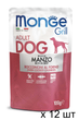 Влажный корм для собак Monge Dog GRILL Adult кусочки в желе из запеченной говядины и овощей 100 г х 12 шт - изображение 1