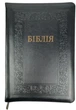 Біблія велика І.Огієнко 075 zti зам. шкіри, розмір 17 х 25 см, Чорна (арт. 1017609) - изображение 1