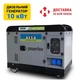 Дизельный генератор AKSA AAP 1200 PB, 10 кВт, 220В + электростарт - изображение 2