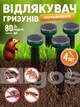 Мощный ультразвуковой отпугиватель 4 шт. грызунов, кротов, мышей, для сада на солнечных батареях Smart (solar) - изображение 1