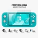 Пленка защитная Armorstandart Anti-Blue Nintendo Switch Lite (ARM75874) - изображение 2