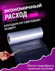 Пакет для вакууматора гофрированная пленка в рулоне 5 метров пищевые вакумные пакеты HSM-51000 - изображение 8