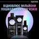 Интенсивный кондиционер SYOSS Intense Plex 250 мл (9000101731545) - изображение 12