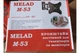 Кронштейн для телевизора Melad M-53 14"-42" Металл Чёрный - изображение 4