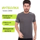 Футболка LIDONG LD-03809 Колір: Темно-сірий Розмір: XL (48-50) - зображення 1