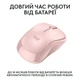 Мишка Logitech M240 Silent Wireless Rose (910-007121) - зображення 5
