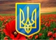 Календарь на 2027 год , Apriori , Природа, Герб Украины , 29,7х61см , 2 вид - изображение 2