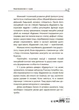 Книга «Мені 2 роки». Автор - Інна Молодушкіна - зображення 5
