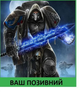 Шеврон патч Череп ангела космодерантник. Warhammer 40k на липучке велкро - изображение 1