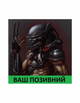 Шеврон патч PREDATOR Хищник Кровавый на липучке велкро - изображение 1