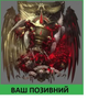 Шеврон патч Кровавые ангелы. Warhammer 40k на липучке велкро - изображение 1