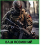 Шеврон патч Человек-паук спецназ на липучке велкро - изображение 1