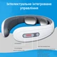Массажер для шеи INSPIRE BISD-JT-600 1W - изображение 6