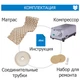 Противопролежневый матрас с компрессором, OSD-QDC-303 - изображение 2