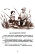 Квітка сонця - Василь Сухомлинський (9789664297315) - изображение 7