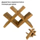 Полка для бутылок вина настольная отдельностоящая на 4 бутылки собственное производство из натуральной ели - изображение 1