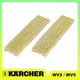 Мікроволокні обтяжки для вікномийника Karcher WV2, WV5, 2шт (внутрішні роботи) - зображення 1