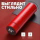 Термос UNIQUE UN-1006 500мл із датчиком температури, Термос із дисплеєм температури. Колір: червоний - зображення 13