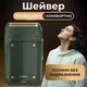 Электробритва портативная VGR V-353 профессиональная бритва шейвер для бритья триммер. Цвет: зеленый - изображение 7