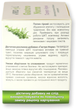 Лікувально-профілактична рослинна добавка Virdol Гастро Норм Gastro Norm (4820277820073) - зображення 5