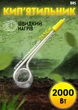 Электрокипятильник бытовой длинный кипятильник погружной алюминиевый BRS Yellow - изображение 1