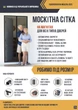 Москітна сітка для дверей Clip-on на магнітах G 115*210 см Сірий (37442532) - зображення 2