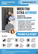 Москітна сітка для дверей Антипил (на магнітах) A 110*195 см - зображення 2