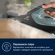 Утюг Electrolux E7SI2-6OG - изображение 2