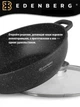 Набор котелков сотейников с крышками Edenberg EB-8160 с антипригарным мраморным покрытием - изображение 4