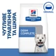 Сухий корм Hill's PD Canine Derm Complete Mini Сухий корм з рисом і яйцем для собак малих і мініатюрних порід при харчовій алергії та атопічному дерматиті 1 кг (606429) - зображення 2