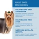 Сухой корм Optimeal Adult Dogs Mini Breed Salmon – сухой корм для взрослых собак миниатюрных пород с высоким содержанием лосося 4 кг (B1763101) - изображение 5