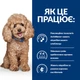 Сухий корм Hill's PD Canine Gastrointestinal Biome Mini Дієтичний сухий корм з куркою для дорослих собак малих та мініатюрних порід при захворюваннях шлунково-кишкового тракту 3 кг (606202) - зображення 5