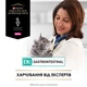 Консервированный корм Purina Pro Plan Veterinary Diets Veterinary Diets EN Gastrointestinal Диетический влажный корм при нарушениях работы желудочно-кишечного тракта у кошек всех возрастов 195 г (8445291543201) - изображение 6