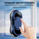 Робот для мойки окон INSPIRE HT-21S 90W 30ml Blue - изображение 7