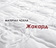 Матрас Matroluxe Four Red Marsalla / Марсала 90x190 - изображение 5