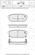 Колодки тормозные дисковые, к-кт. INTELLI D345E - изображение 1
