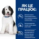 Hill's PRESCRIPTION DIET c/d Сухий корм для собак догляд за сечовидільною системою, з куркою, 1,5 кг - изображение 4