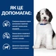 Hill's PRESCRIPTION DIET c/d Сухий корм для собак догляд за сечовидільною системою, з куркою, 1,5 кг - изображение 5