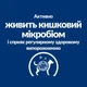Hill’s PRESCRIPTION DIET Gastrointestinal Biome Вологий корм для собак при захворюваннях шлунково-кишкового тракту, консерва, 370 г - зображення 4