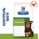 Hill's PRESCRIPTION DIET Metabolic Сухий корм для собак для контролю та зниження ваги, з куркою, 1,5 кг - зображення 2