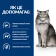 Сухий корм для котів Hill’s PRESCRIPTION DIET l/d підтримання функції печінки, з куркою, 1.5 кг - изображение 3