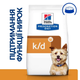 Лечебный корм Hill's PD Canine K/D 12 кг (605995) - изображение 2