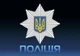 Календарь настенный квартальный на 2026 год на три пружины, Apriori ,Полиция , Тризуб , 29,7х61см - изображение 2