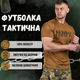 Тактична футболка потовідвідна Oblivion tactical RAGNAROK кайот 2XL - зображення 3