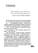 Шепіт сосен. Автор Антонюк Ігор. Тверда обкладинка. 978-966-944-036-5 - зображення 3