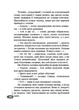 Шепіт сосен. Автор Антонюк Ігор. Тверда обкладинка. 978-966-944-036-5 - зображення 4