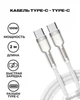 Кабель 2 метровый Baseus Cafule Type-C to Type-C PD 100W белый (CATJK-D02) - изображение 4